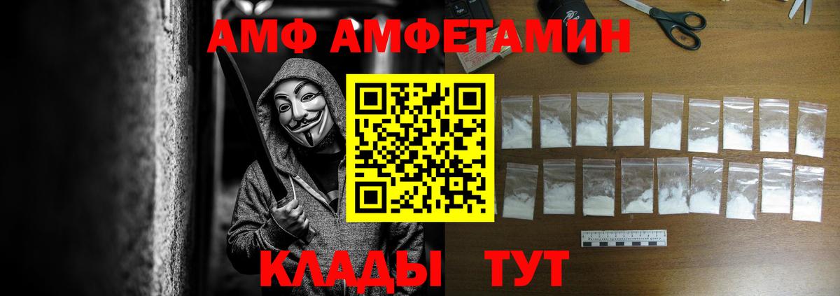 АМФЕТАМИН 98%  Вход с VPN  АМФ  Борисоглебск 
