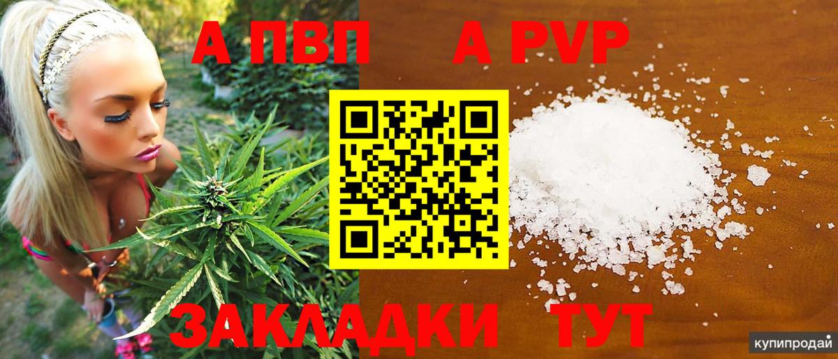 А ПВП СК  где купить наркоту  Вход с VPN  Борисоглебск  A-PVP VHQ 