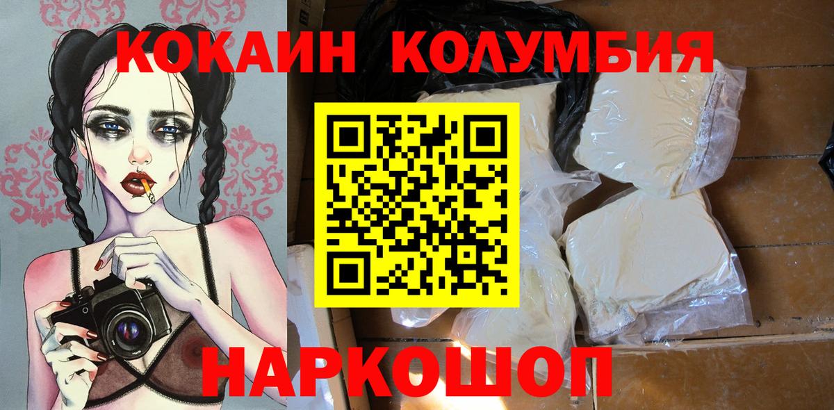 Кокаин VHQ  Вход с VPN  Борисоглебск 