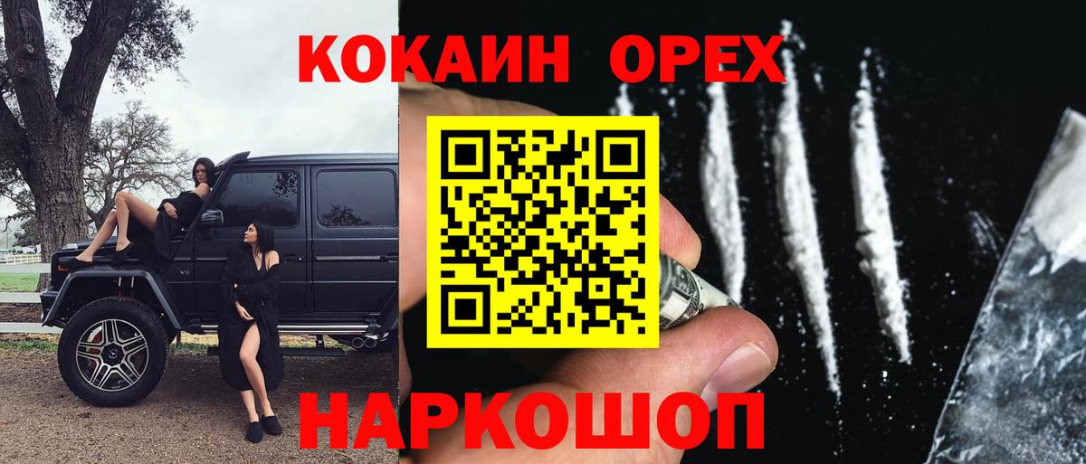 COCAIN Боливия Борисоглебск
