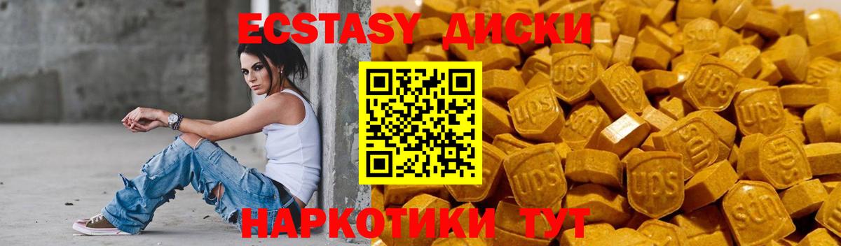 Экстази 250 мг Борисоглебск