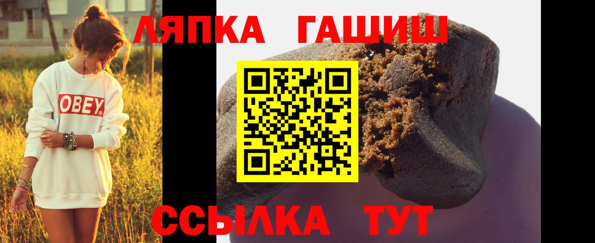 ГАШИШ Ice-O-Lator  ГАШ Ice-O-Lator  Борисоглебск  Вход с VPN 