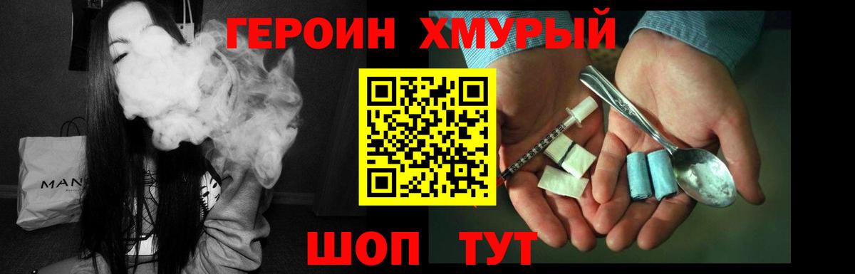 Борисоглебск  Героин герыч  Вход с VPN 