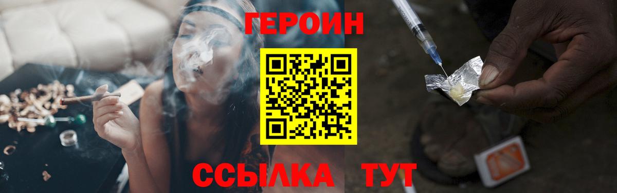ГЕРОИН Афган Борисоглебск