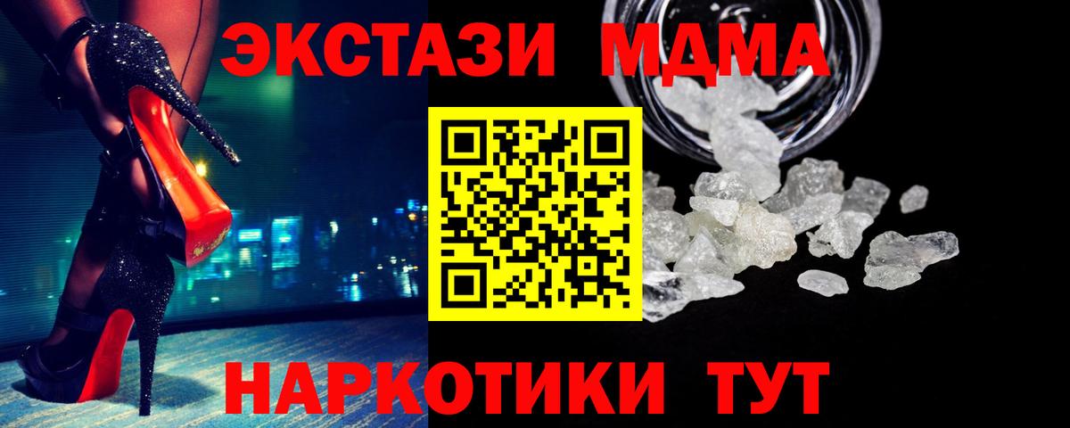 МДМА crystal  МДМА  Борисоглебск  MDMA VHQ  Вход с VPN 