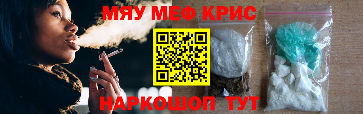 магазин продажи наркотиков    зеркало  Борисоглебск  Вход с VPN  МЯУ-МЯУ мяу мяу  Меф 