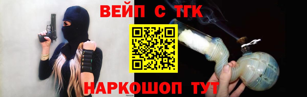 Борисоглебск  ТГК концентрат  Дистиллят ТГК вейп с тгк  MEGA рабочий сайт  Вход с VPN 